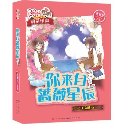 延伸监督“触角” 乡村振兴 “葱”满希望